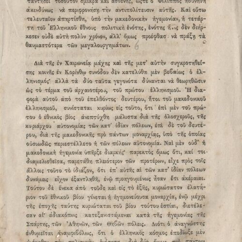 20.5 x 13.5 cm; 2 s.p. + κδ’ p. + 877 p. + 3 s.p. + 2 inserts, p. [α’] title page and motto, between p. [β’-γ’] 